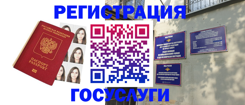 прописка законно в Тайге