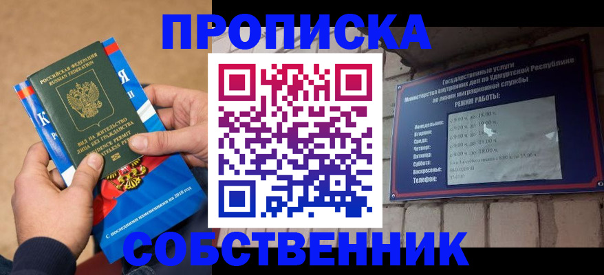 миграционный учет в Тайге